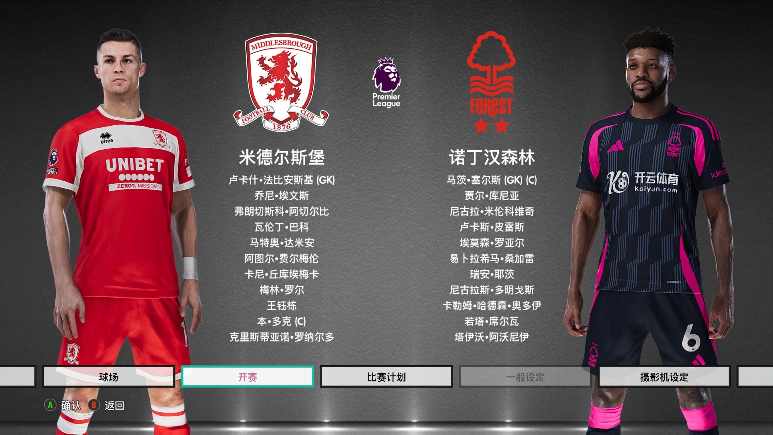 前热身状态 前热身状态